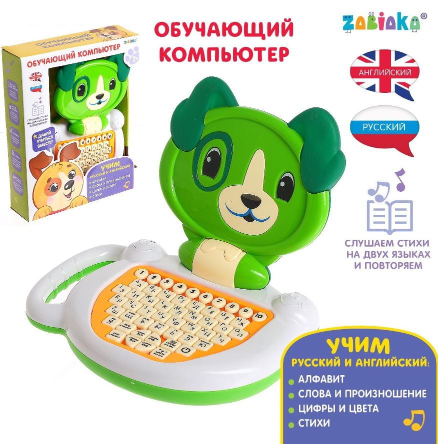 Каталог :: Игрушки на батарейках :: Телефончики и планшеты :: Обучающий ...