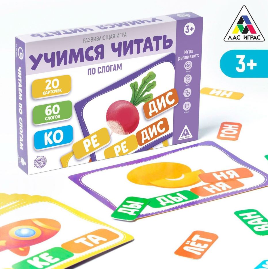 Развивающая игра «Учимся читать по слогам»