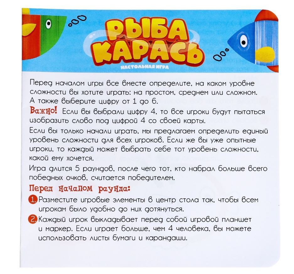 Настольная игра 