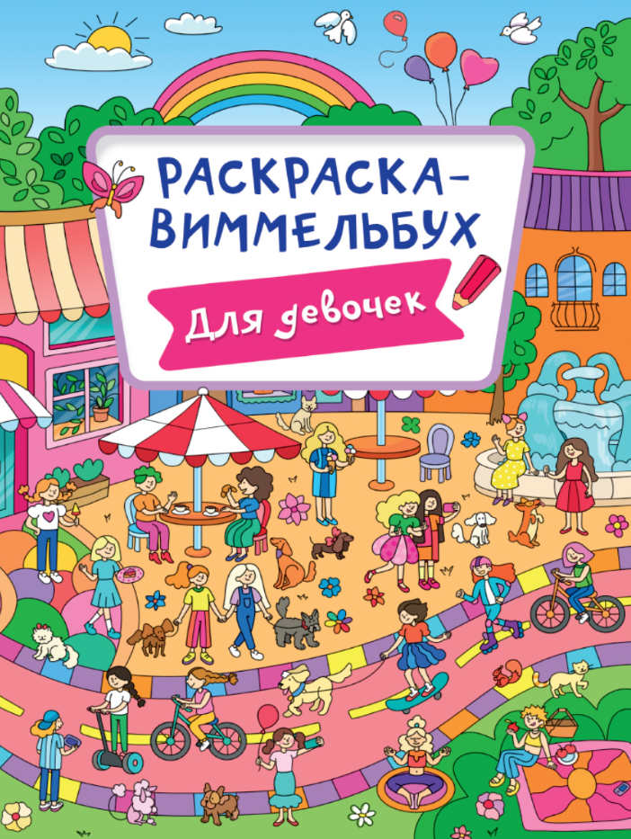 Каталог :: Творчество :: Рисование :: Раскраски :: Раскраска для ...