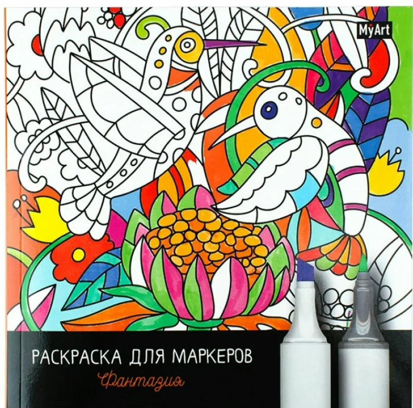 Каталог :: Творчество :: Рисование :: Раскраски :: Раскраска для ...