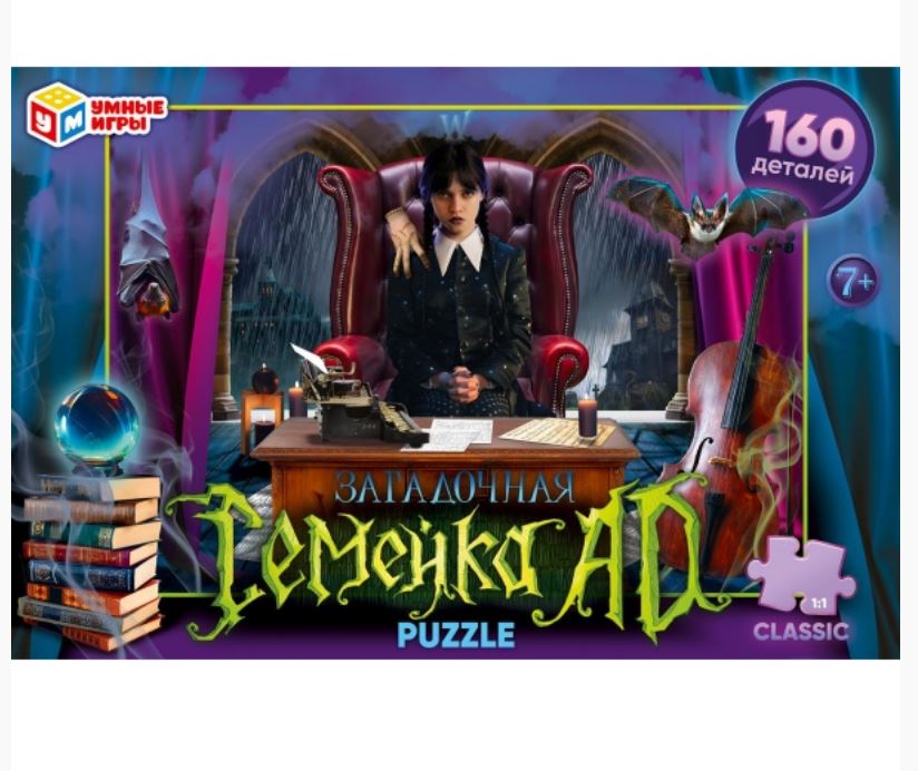 Как играть в загадочную семейку ad. Пазл 160 деталей. игра загадочная семейка ад. семейка ад игра настольная как играть загадочная. как играть в загадочную семейку адамс настольная игра.