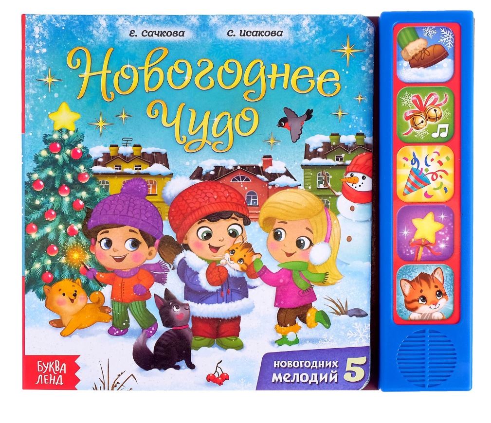 Страна Новогодних Игрушек Книга Купить