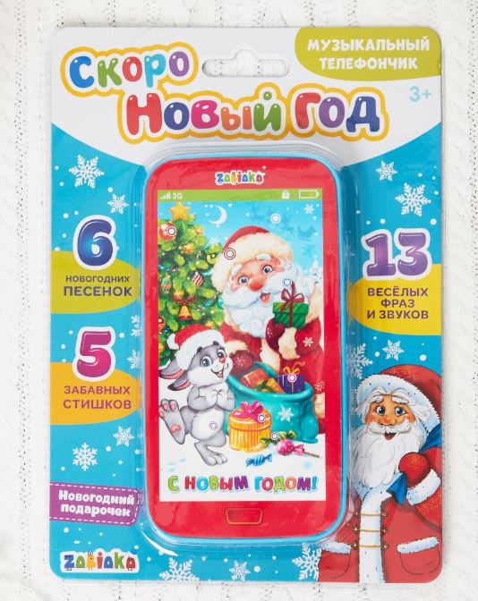 Песня Про Новый 21 Год