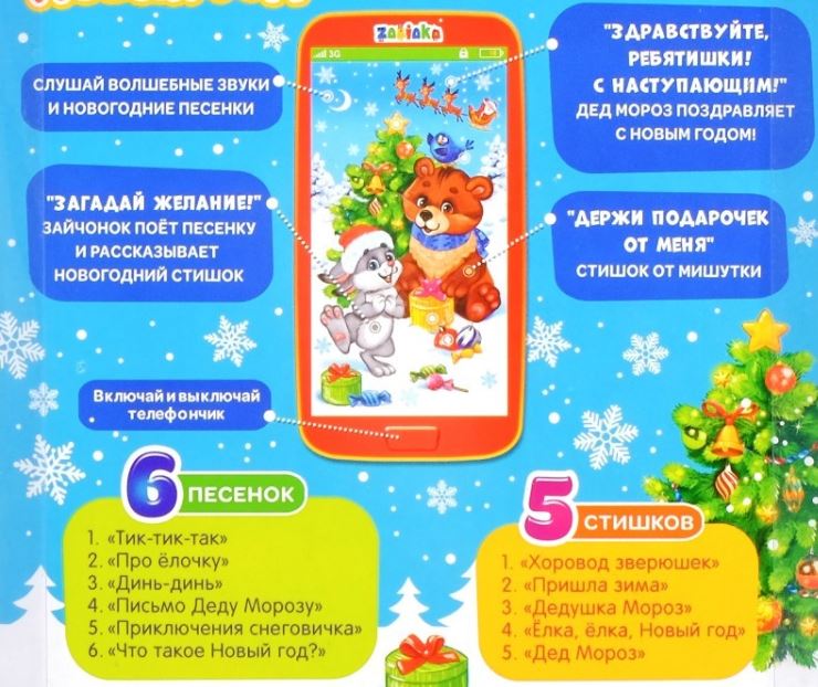 Скоро Новый Год Песня Текст Скоро Новый Год Песня Текст