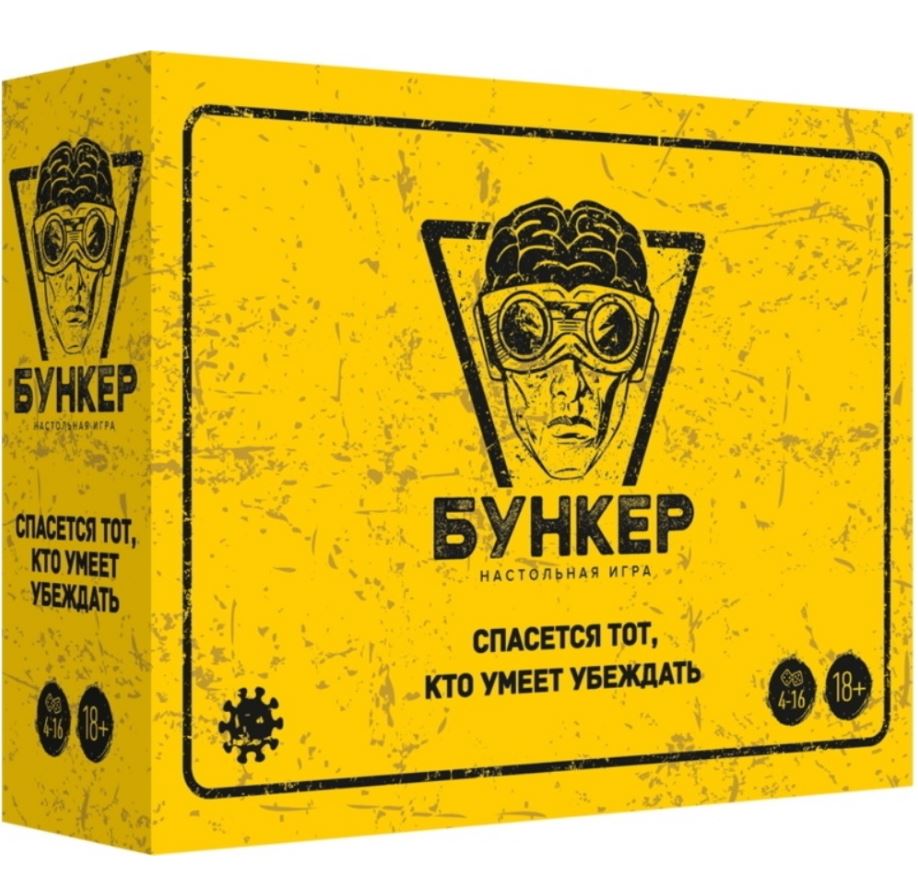 Каталог :: Настольные игры :: Для компании :: Настольная игра "Бункер"