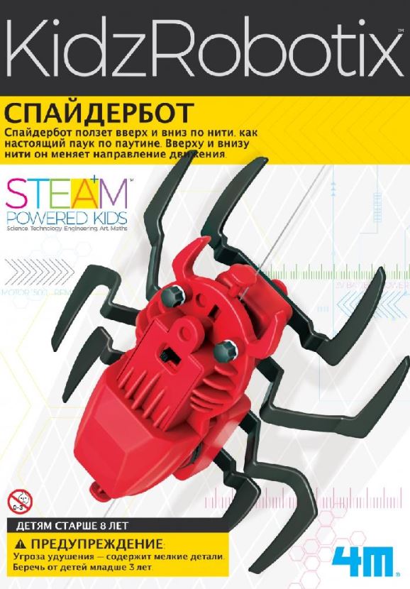 Набор робототехники "Спайдербот" - купить в магазине развивающих ...
