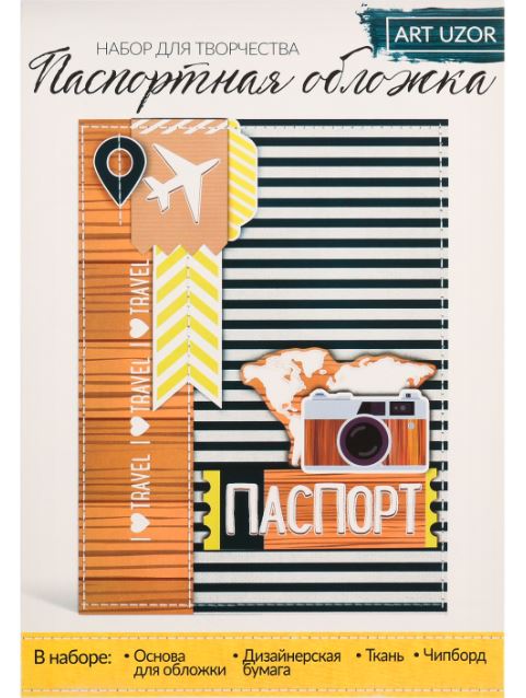 Обложка для паспорта своими руками: мастер-класс для новичков
