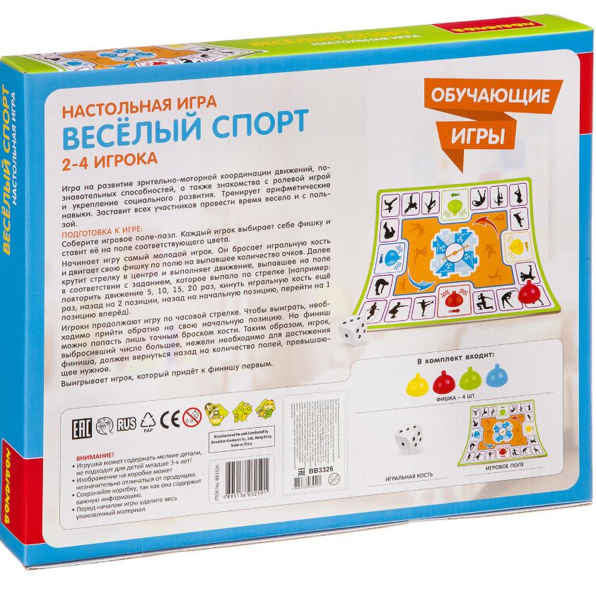 Игра Настольная Мировой Спорт