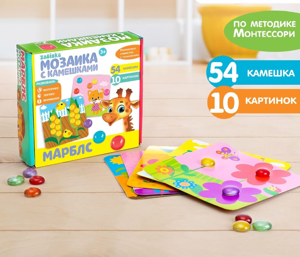 Wildberries игра. Мозаика камешки. Камешки Марблс мозайка. Мозаика с камушками Марблс. Детская игрушка мозаика с камнями.