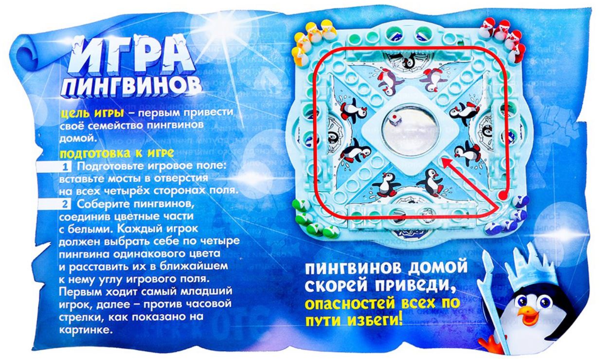 Настольная игра 