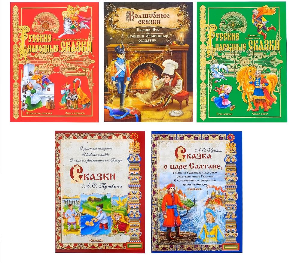 Сказки по 10 страниц. Чтение народной сказки. Рисунок к сказке сестрица аленушка и братец иванушка. Красная шапочка. Короткие сказки на ночь для детей.
