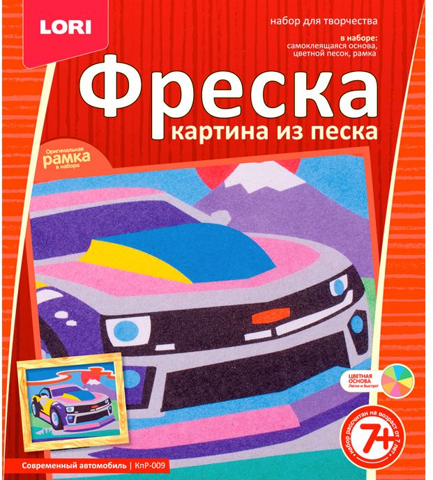 Картины Из Песка Для Детей Купить