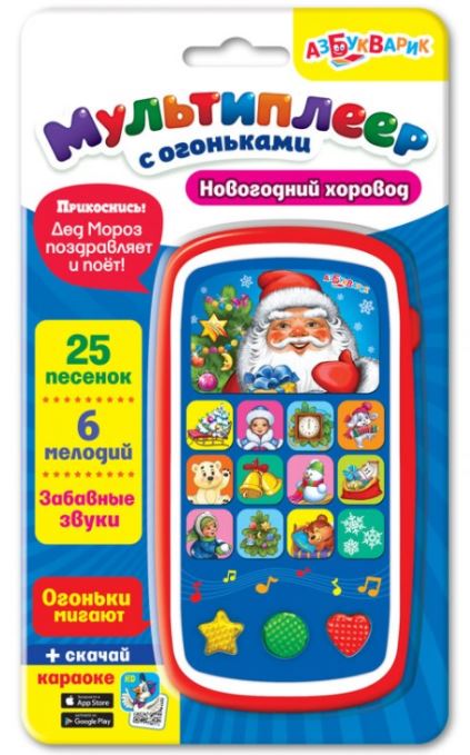 Детский Телефон Новогодний