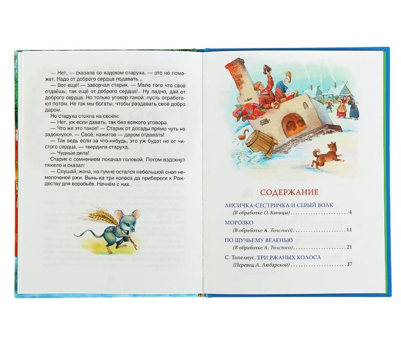 Наступает Новый Год Книга