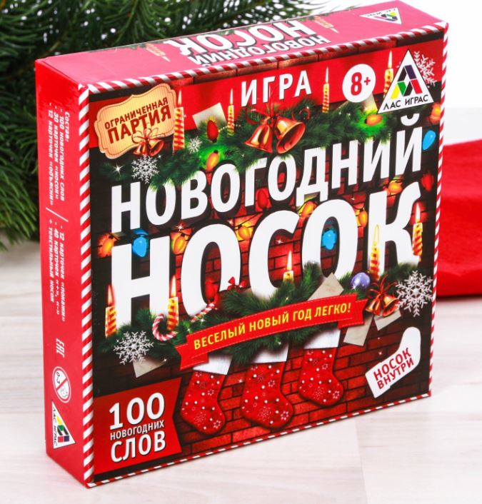 Коробка С Новогодними Игрушками Играть
