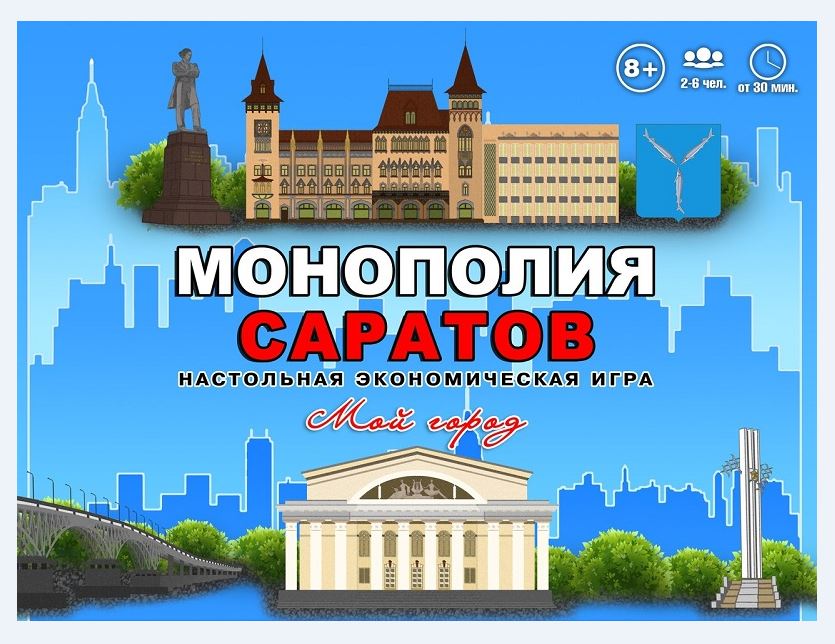 Магазины Игр Саратов