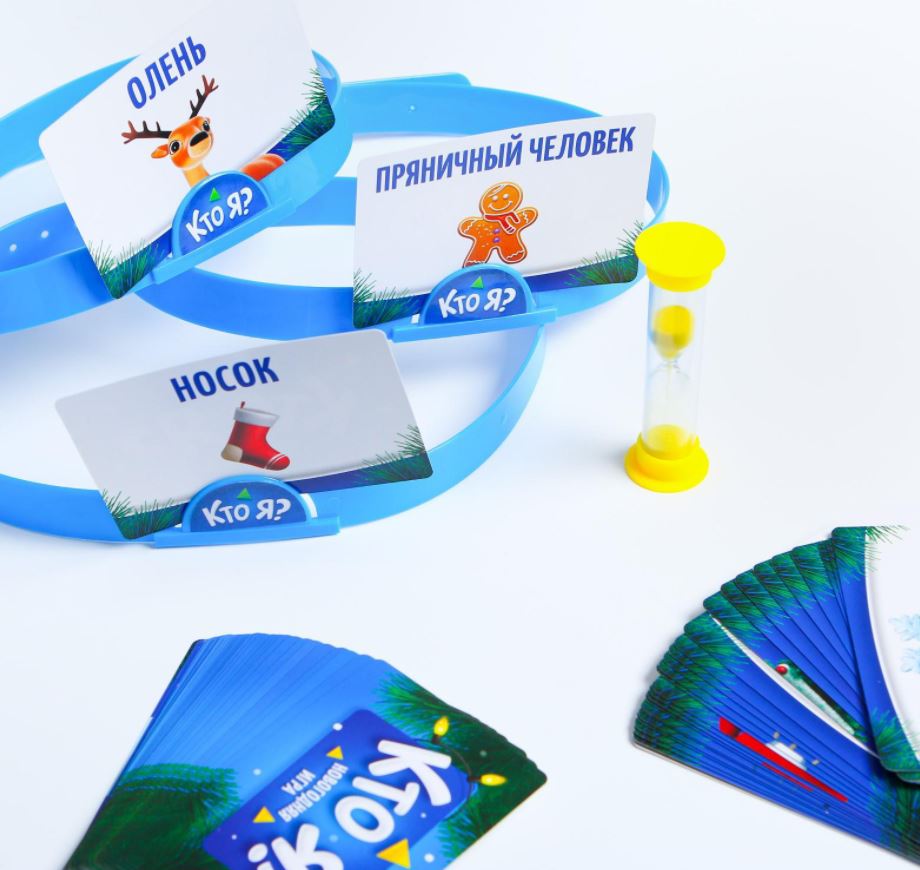 Новогодняя игра «Кто Я?» с картинками, 5+