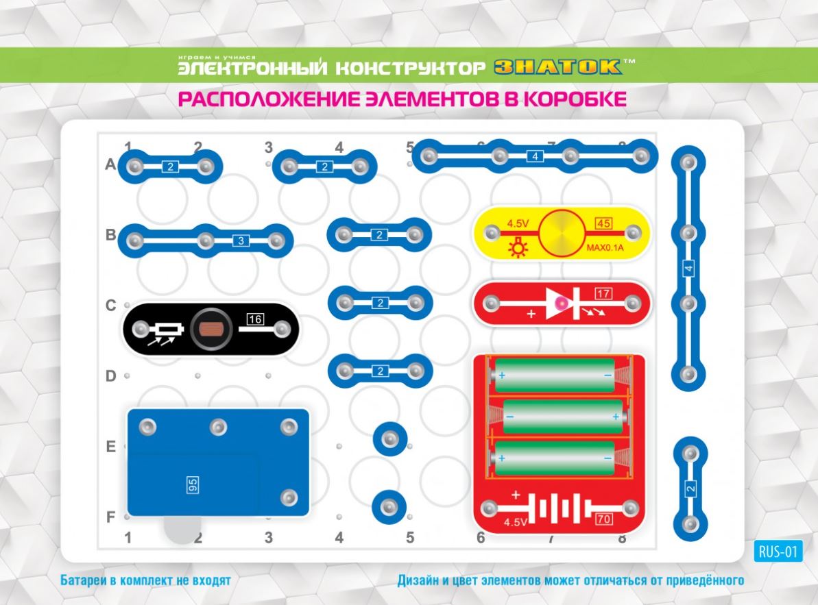 Каталог :: Научные игрушки :: Физика и электроника :: Электронный  конструктор 