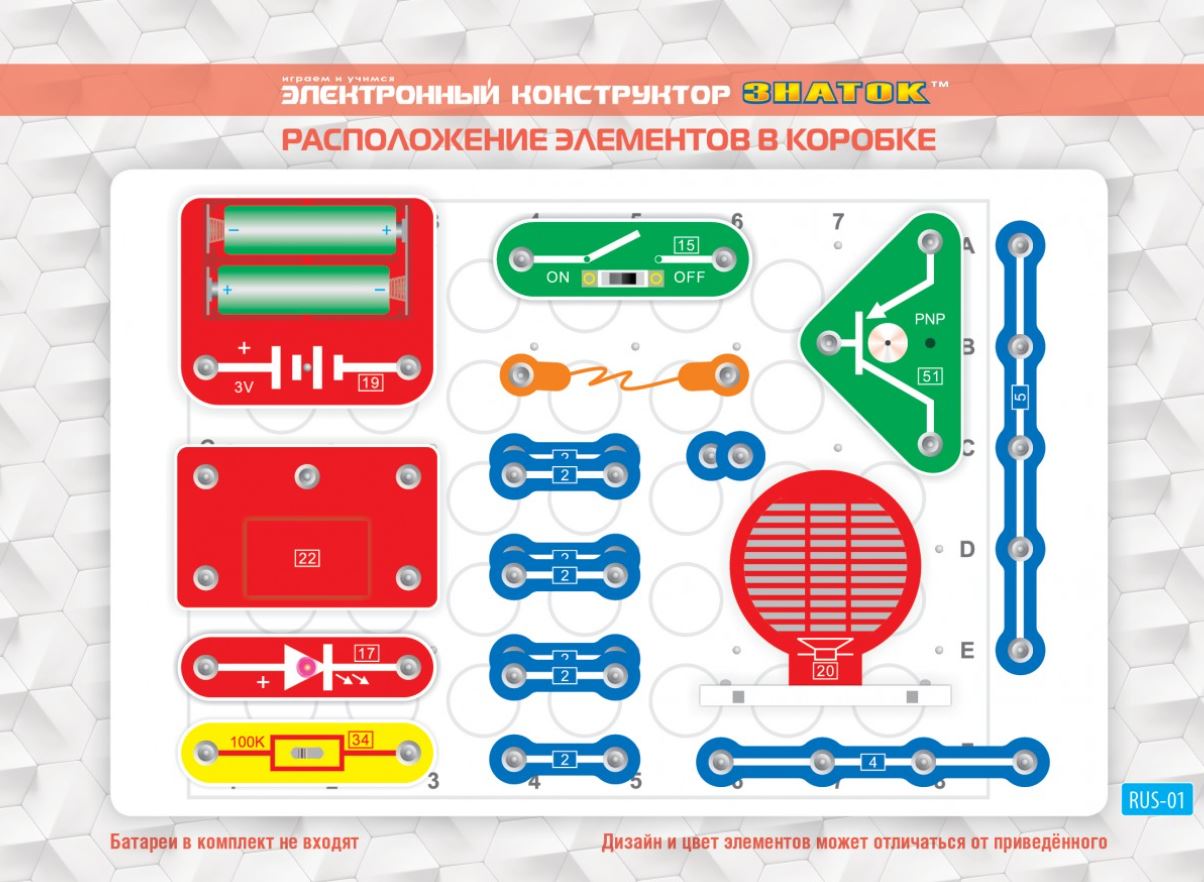 Каталог :: Научные игрушки :: Физика и электроника :: Электронный  конструктор 