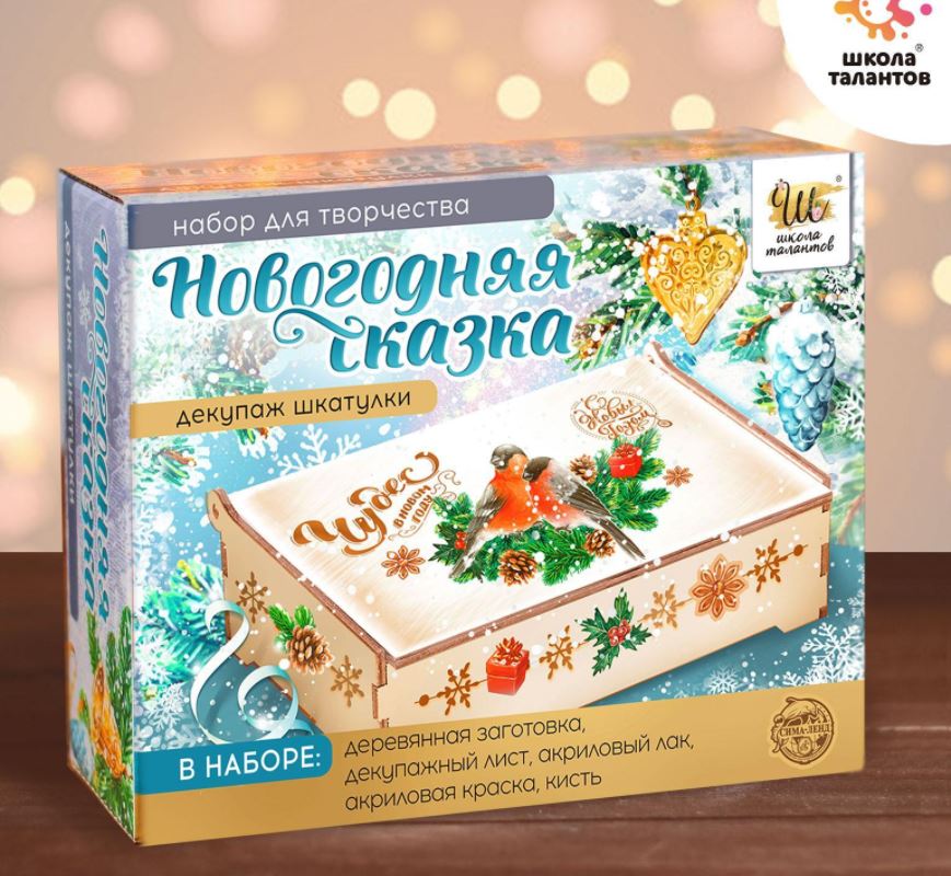 Новогодняя Сказка Написать
