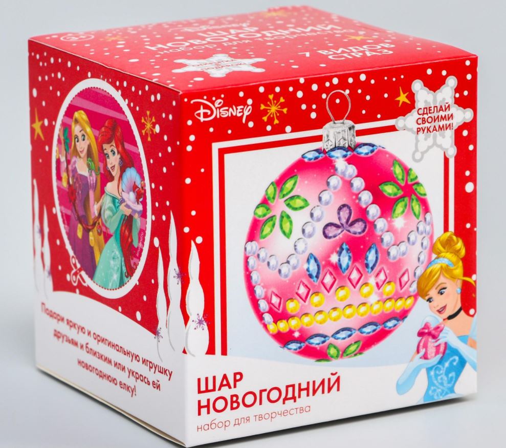 Новогодний Набор Для Творчества Купить