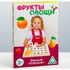 Развивающая игра "Умный планшет. Фрукты и овощи"