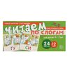 Учебно-игровой набор "Читаем по слогам" двусложные слова