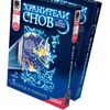 Фреска "Хранители снов. Лилиана", светится в темноте