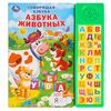 Говорящая книга "Азбука животных"