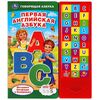 Говорящая книга "Первая английская азбука"
