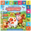 Книжка с развивающими заданиями "Домашние животные", М. Дружинина
