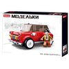 Конструктор Sluban "Модельки: Мини-купе", 150 деталей