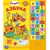 Книга-азбука со звуками "Три кота"