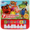 Книга с пианино "Союзмультфильм", 7 песен