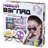 Набор для украшения очков "Новый взгляд"