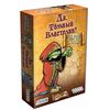 Настольная игра "Да, темный властелин"