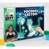Планшет для рисования светом "Тигр"