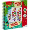 Компактные развивающие игры под елку "Найди 10 отличий"