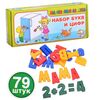 Набор магнитных букв и цифр, 79 штук