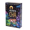 Настольно-печатная игра "Крепость сна"