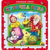 Книжка-пазл "Курочка Ряба"