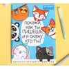 Леттеринг для начинающих "Покажи, как ты пишешь"