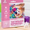 Тактильная коробочка "Чудеса" с растущими игрушками