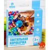 Тактильная коробочка "Приключения в зоопарке" с растущими игрушками