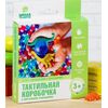 Тактильная коробочка "Путешествие к динозаврам" с растущими игрушками