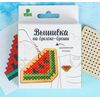 Вышивка крестиком на дереве "Брелок и брошь. Арбуз"