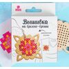Вышивка крестиком на дереве "Брелок и брошь. Цветок"