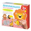Аппликация для малышей "В желтой жаркой Африке"
