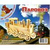 Конструктор из дерева "Паровоз"